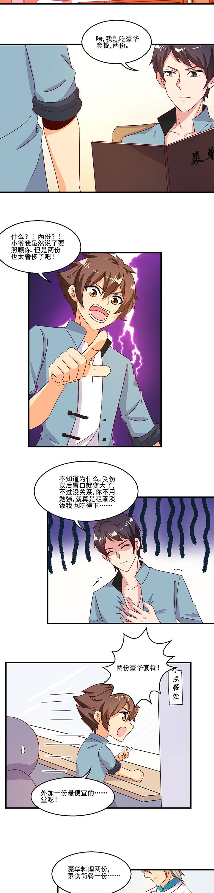 第97章：