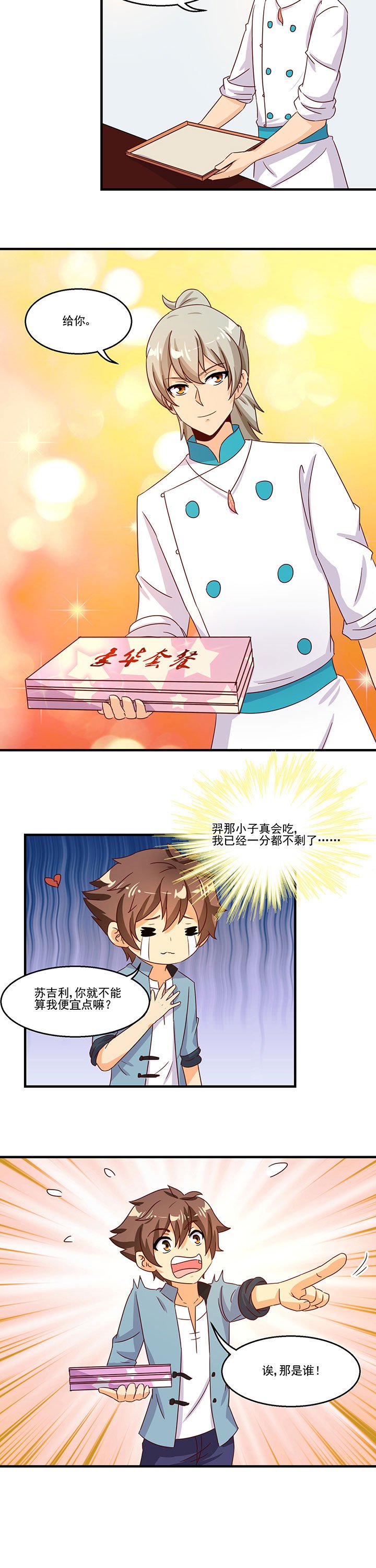 第97章：