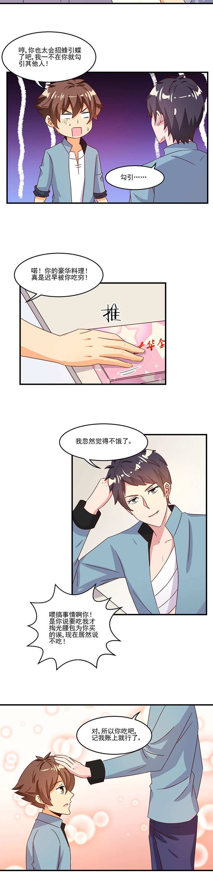 第97章：