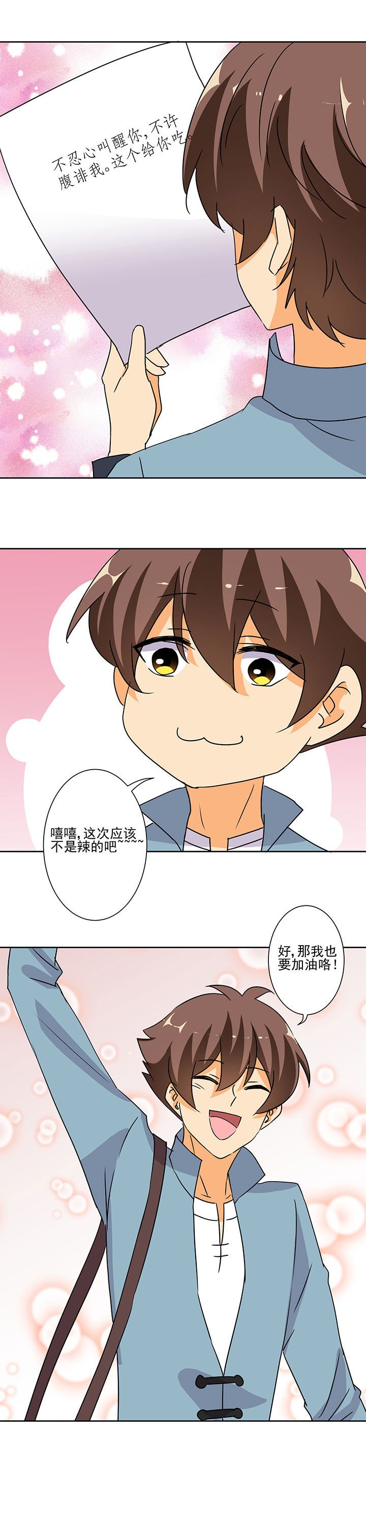 第99章：