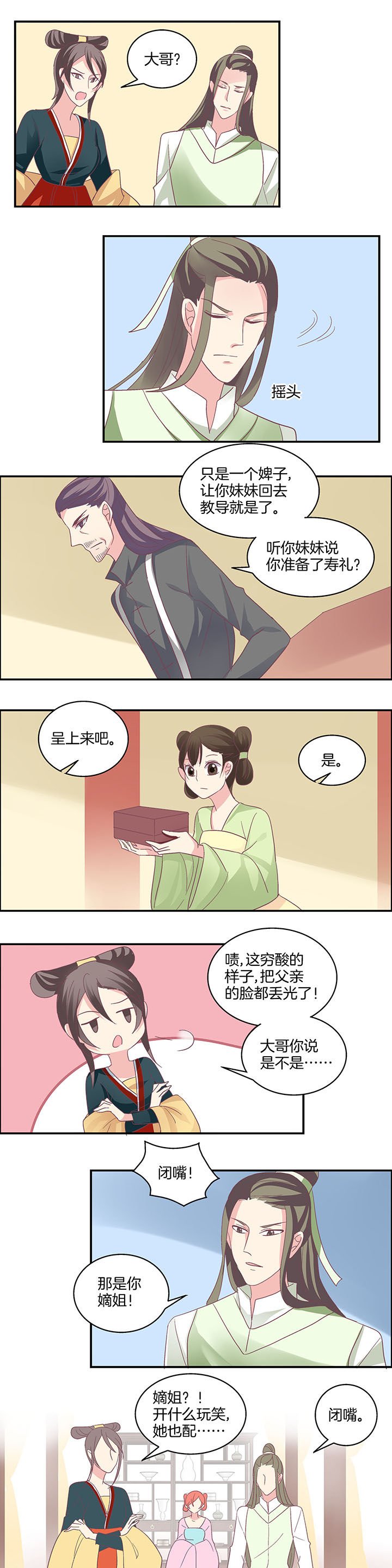 第16章：