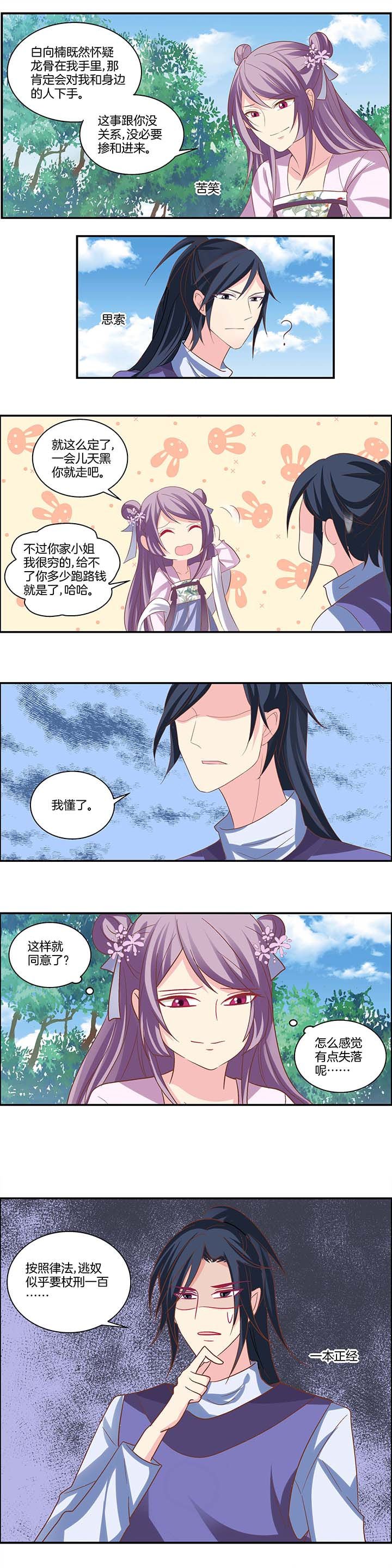 第20章：
