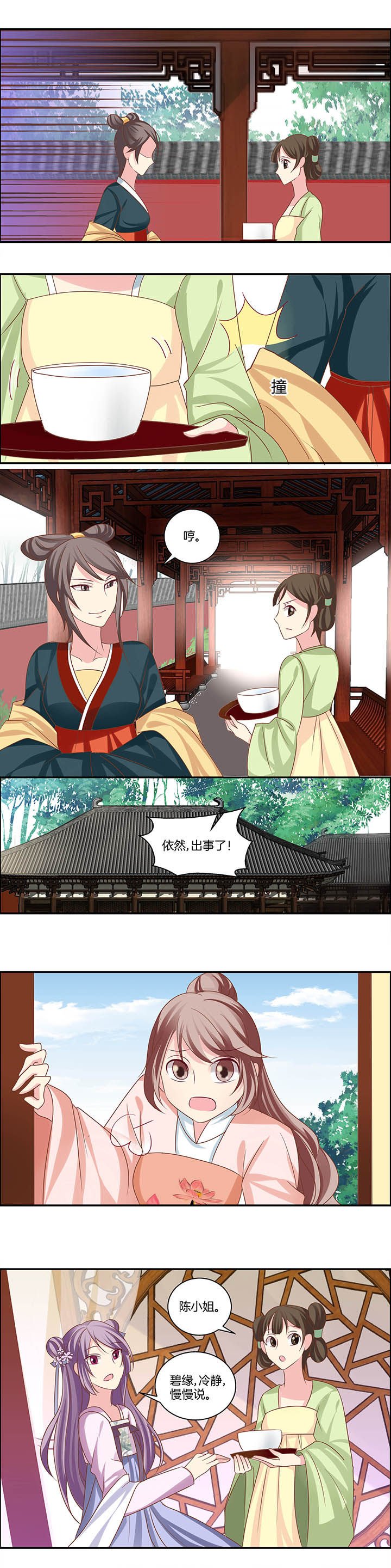 第21章：
