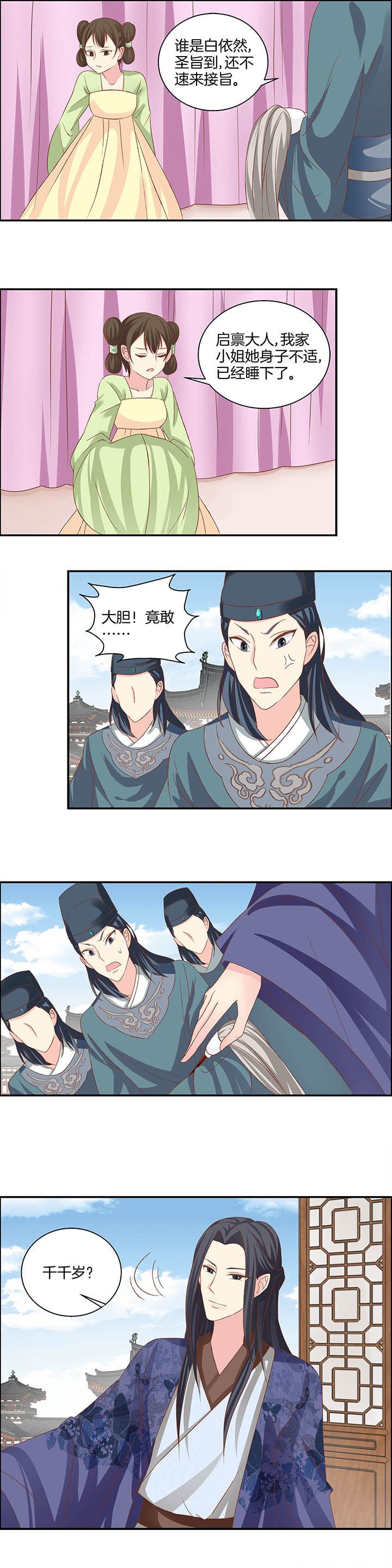 第23章：