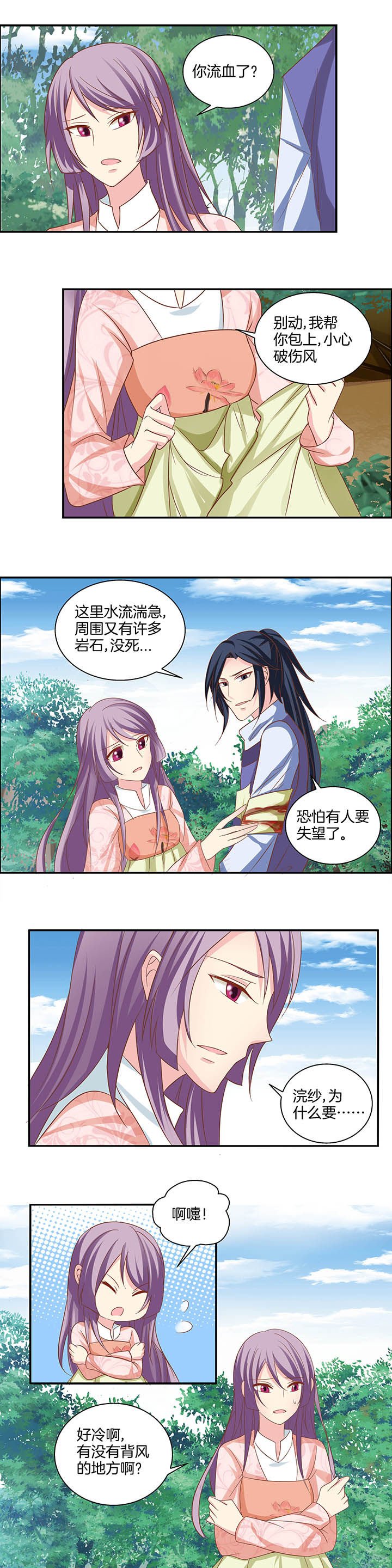 第24章：