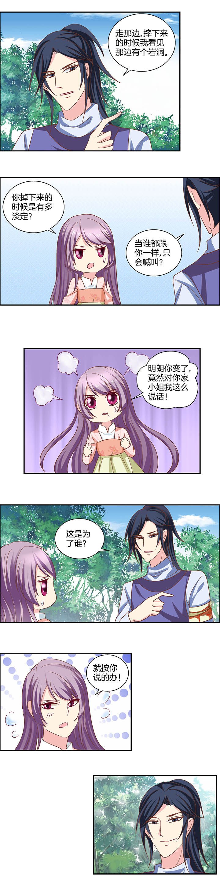第24章：