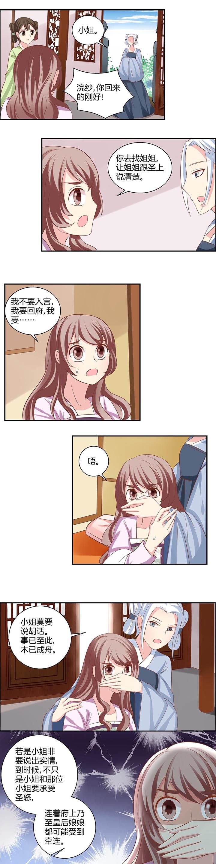 第26章：