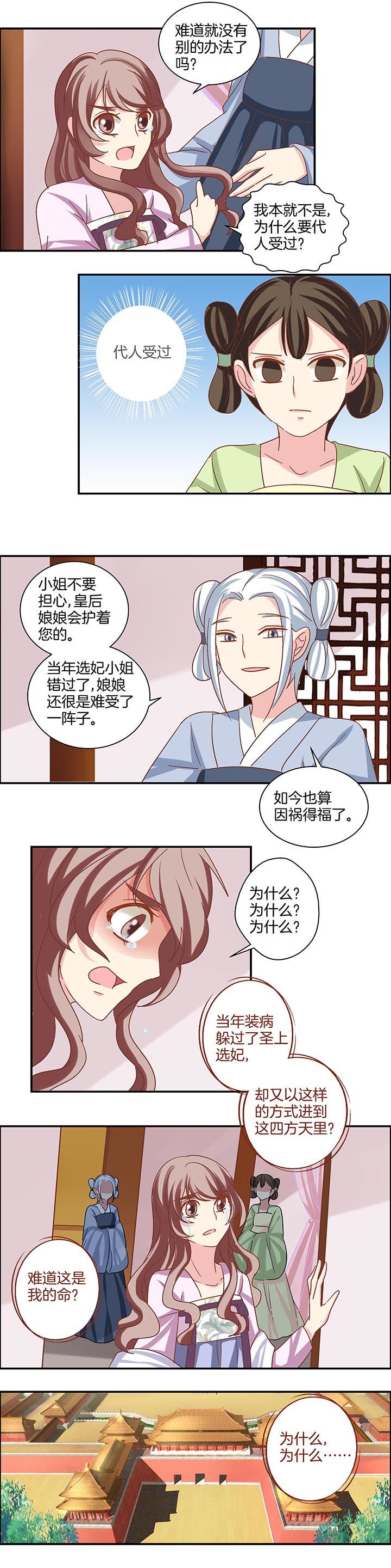 第26章：