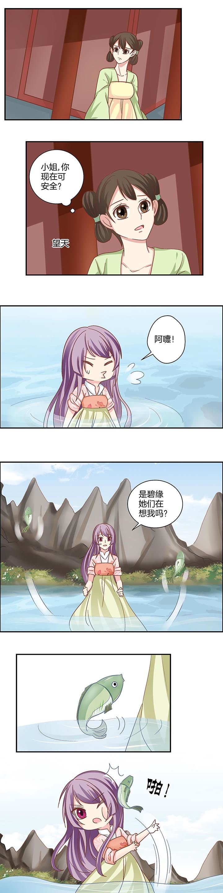 第26章：