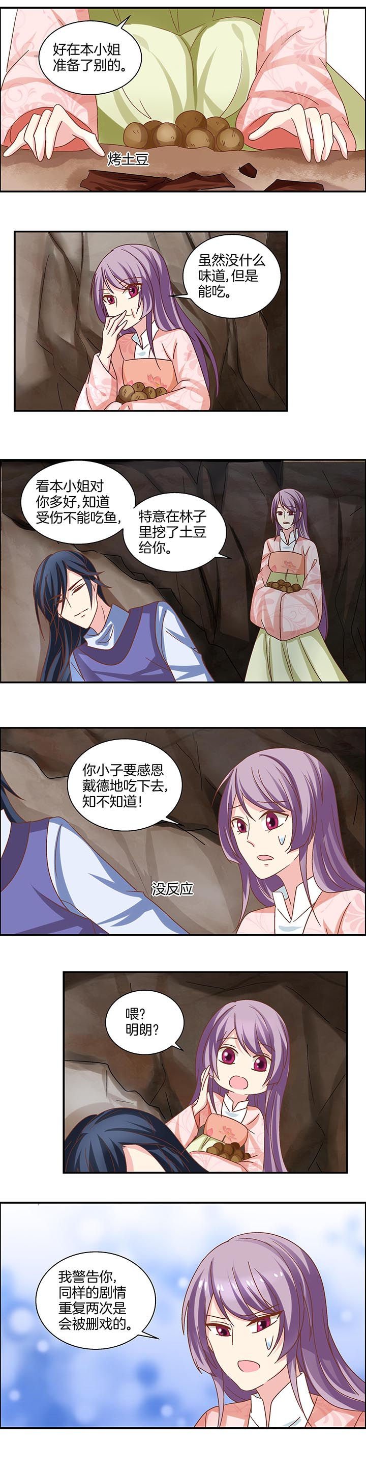 第26章：