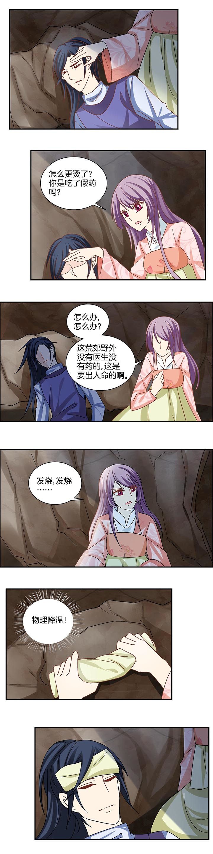 第26章：