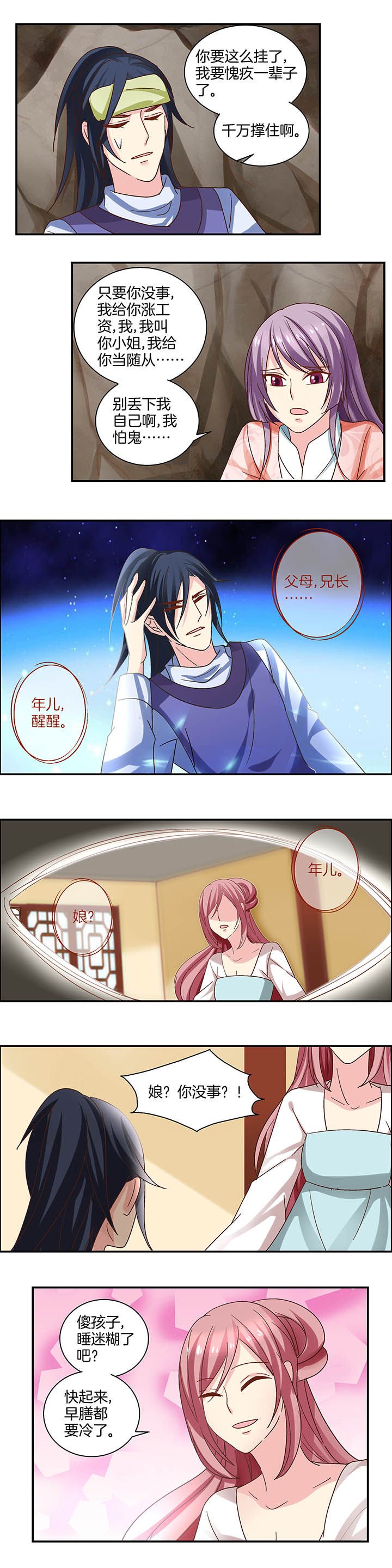 第27章：