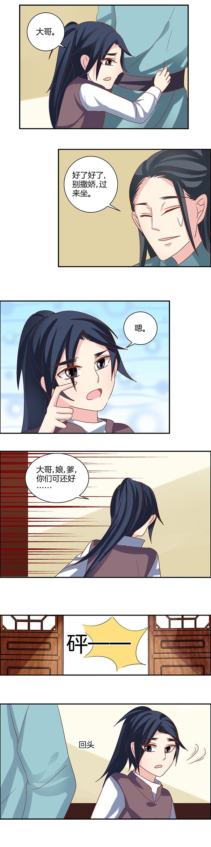 第27章：