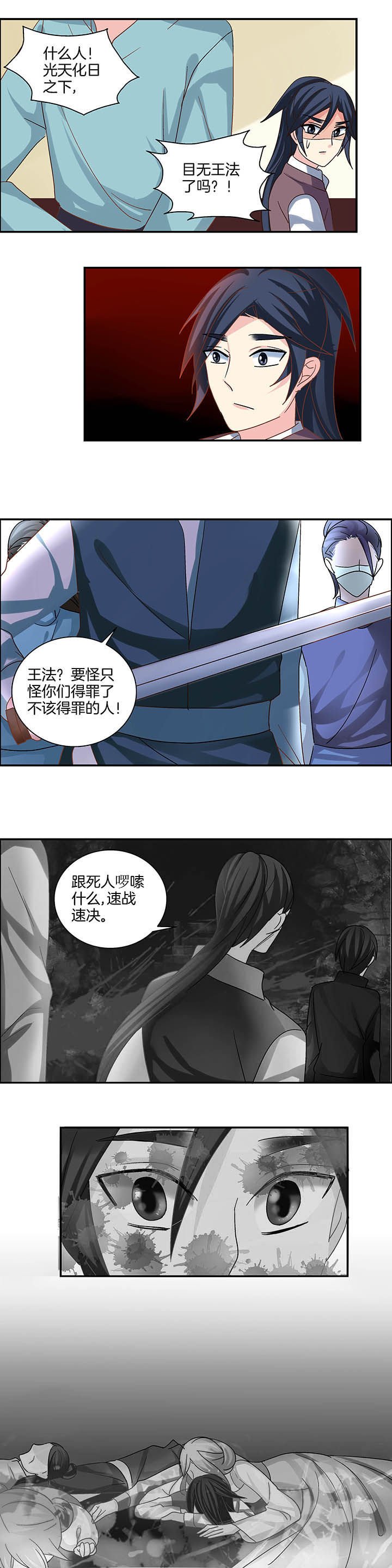 第27章：