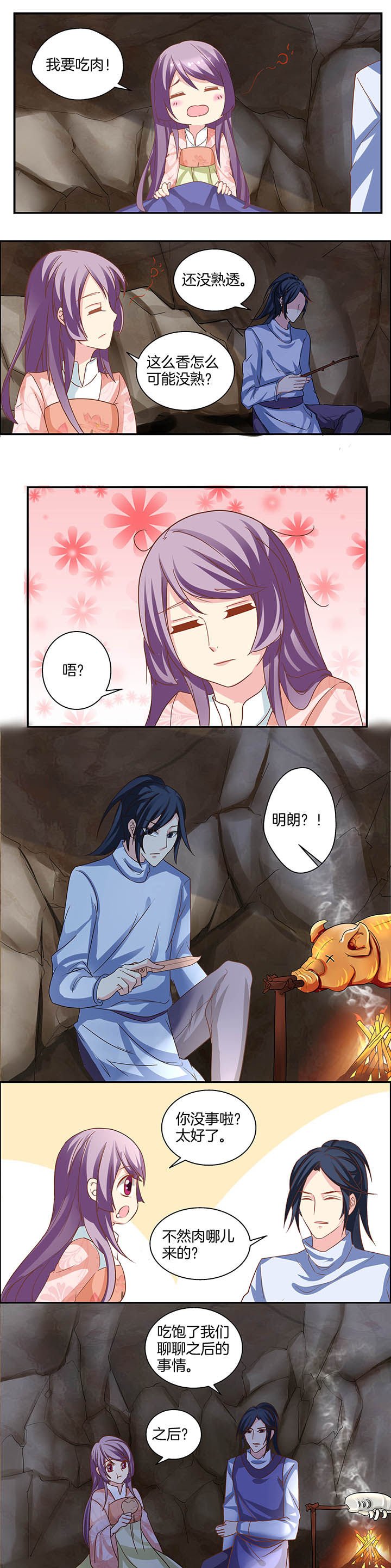 第28章：