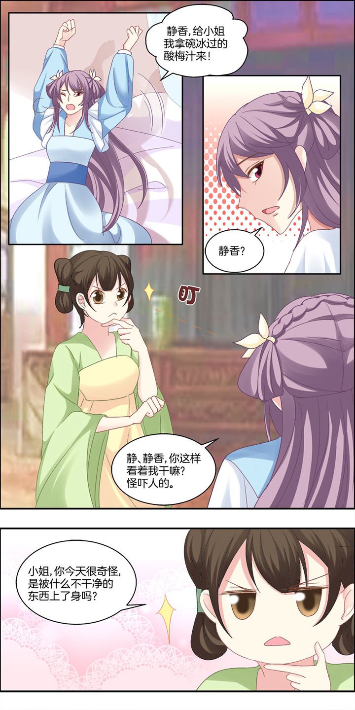 第4章：