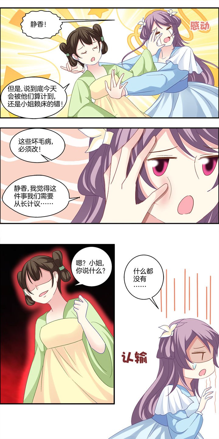 第4章：