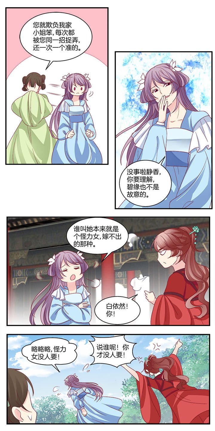 第5章：