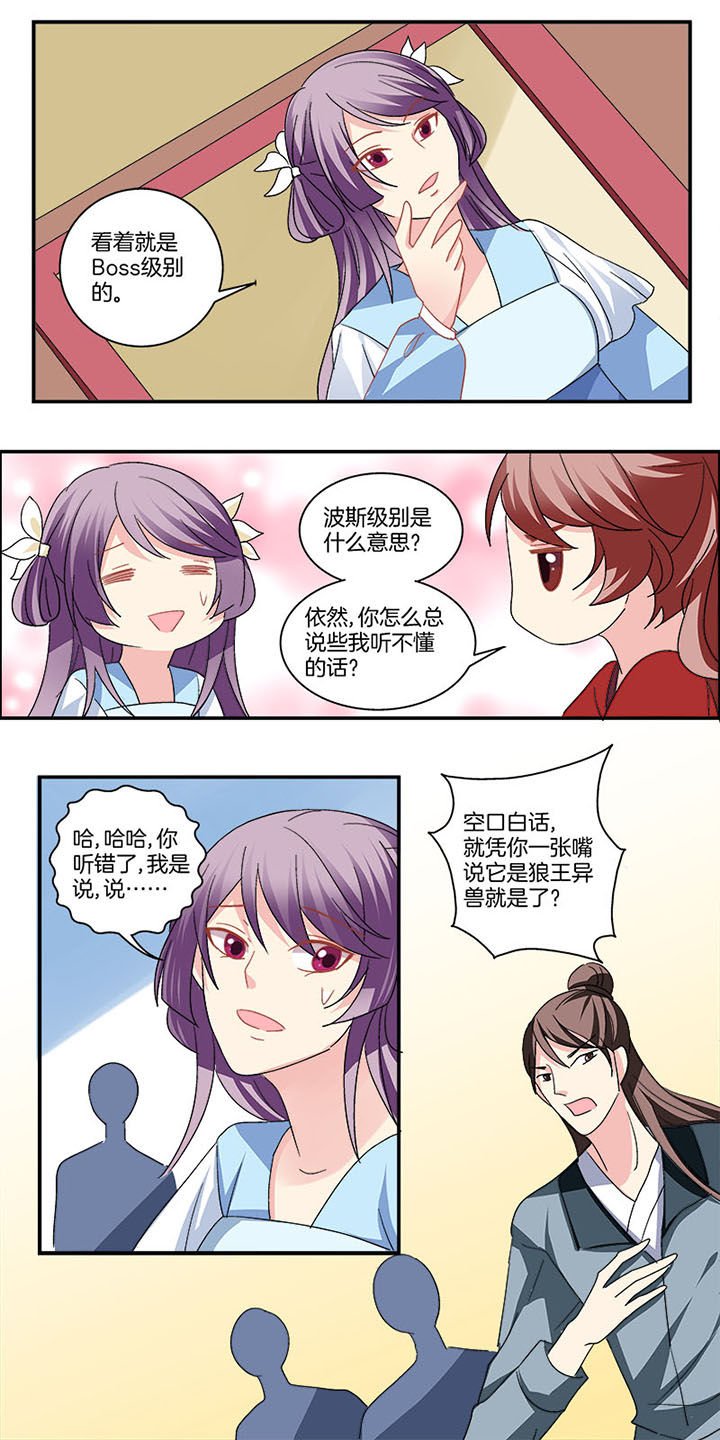第7章：