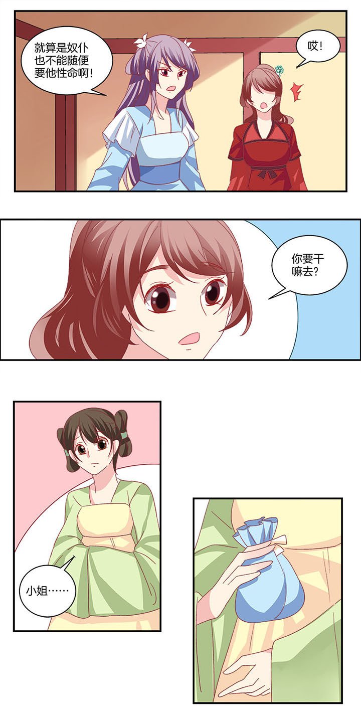 第7章：