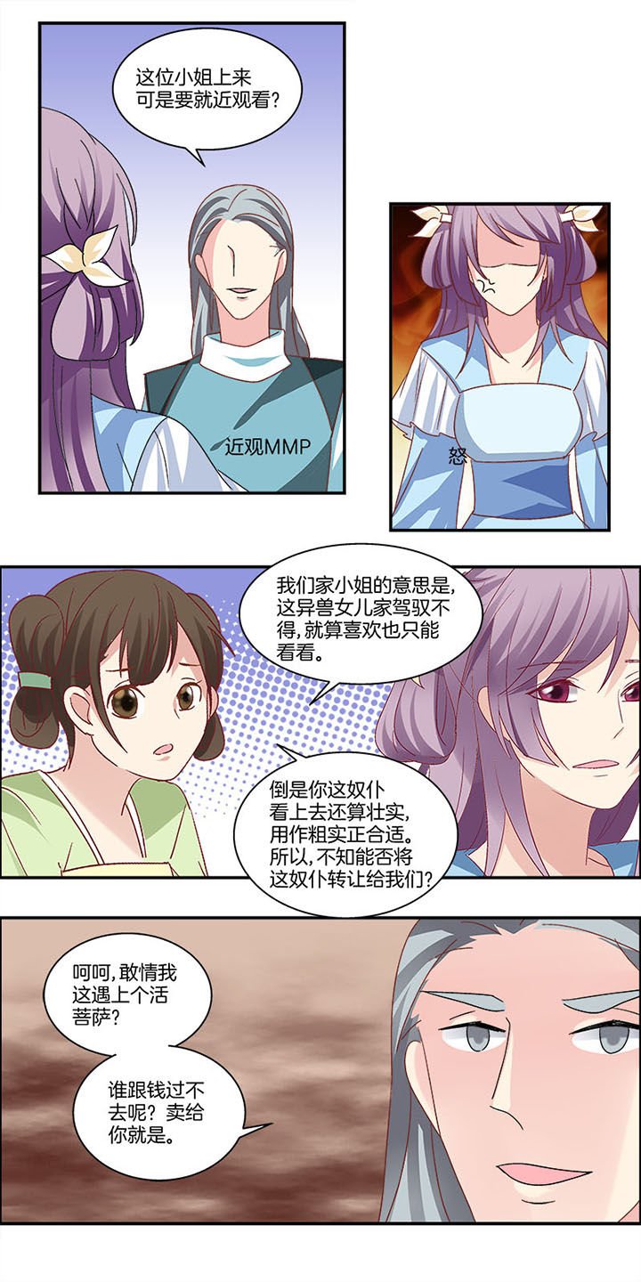 第7章：