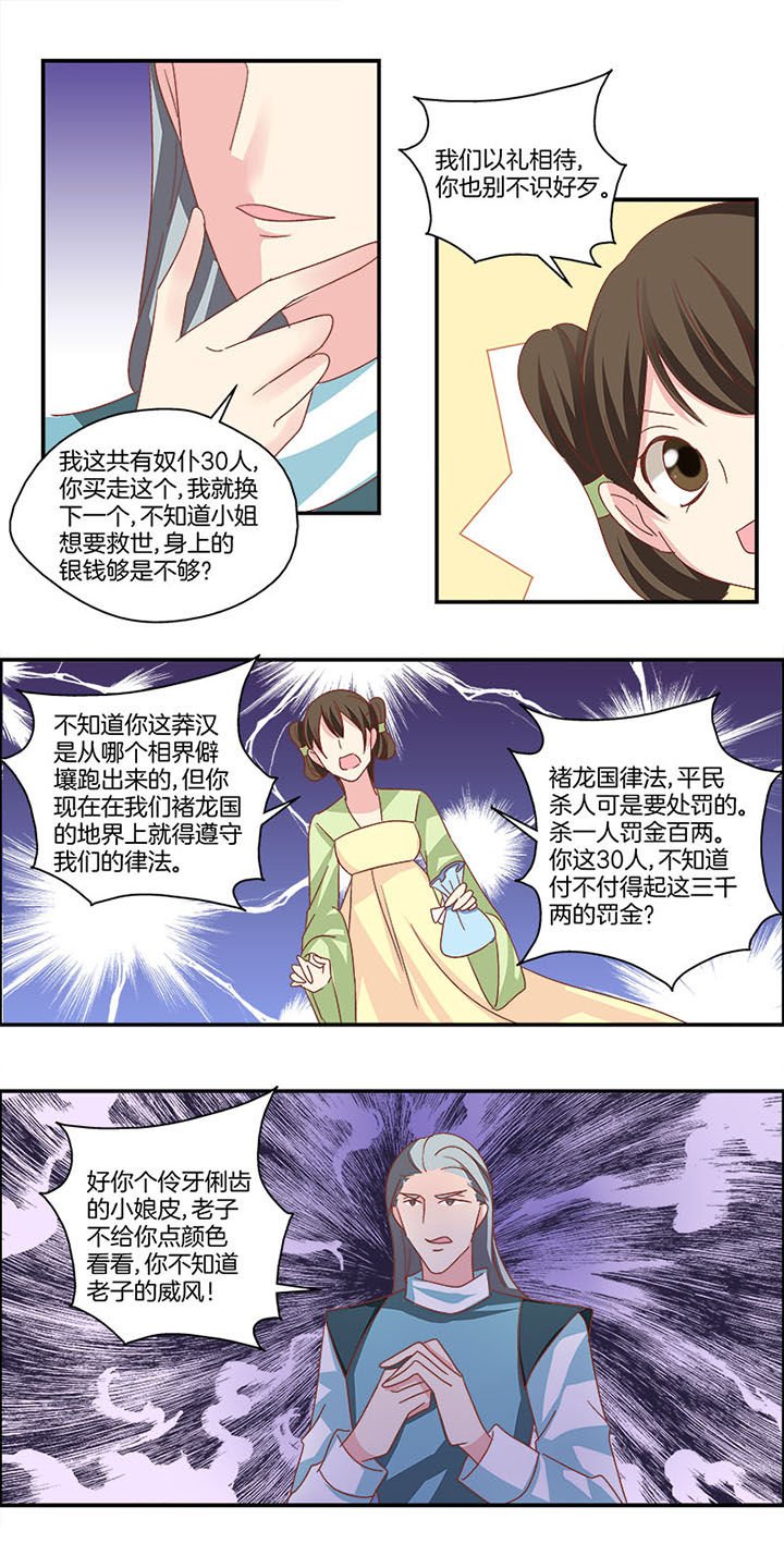 第7章：