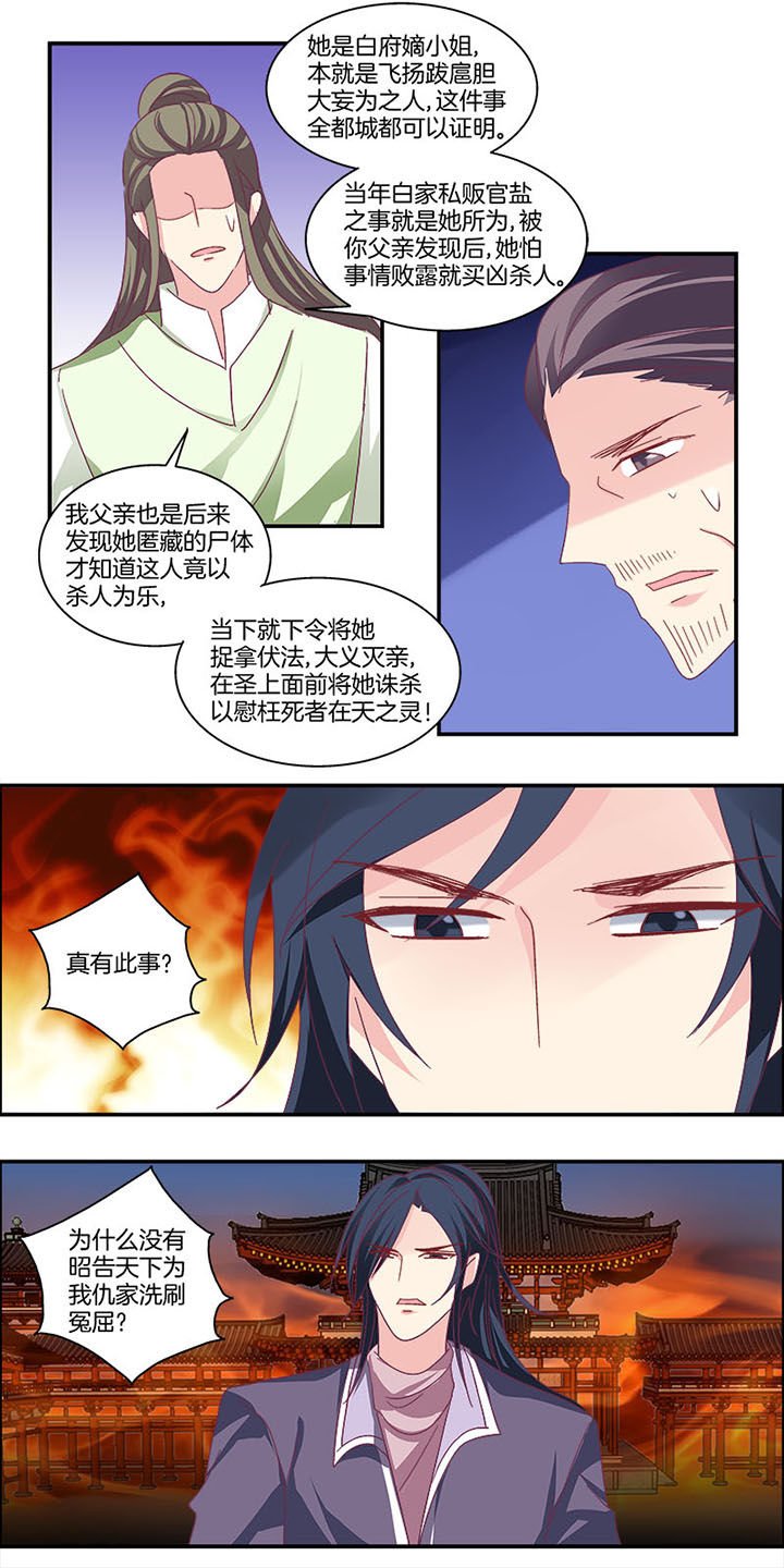 第8章：