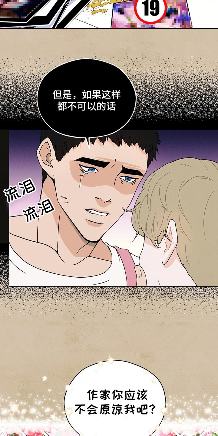 第1章：网漫作家