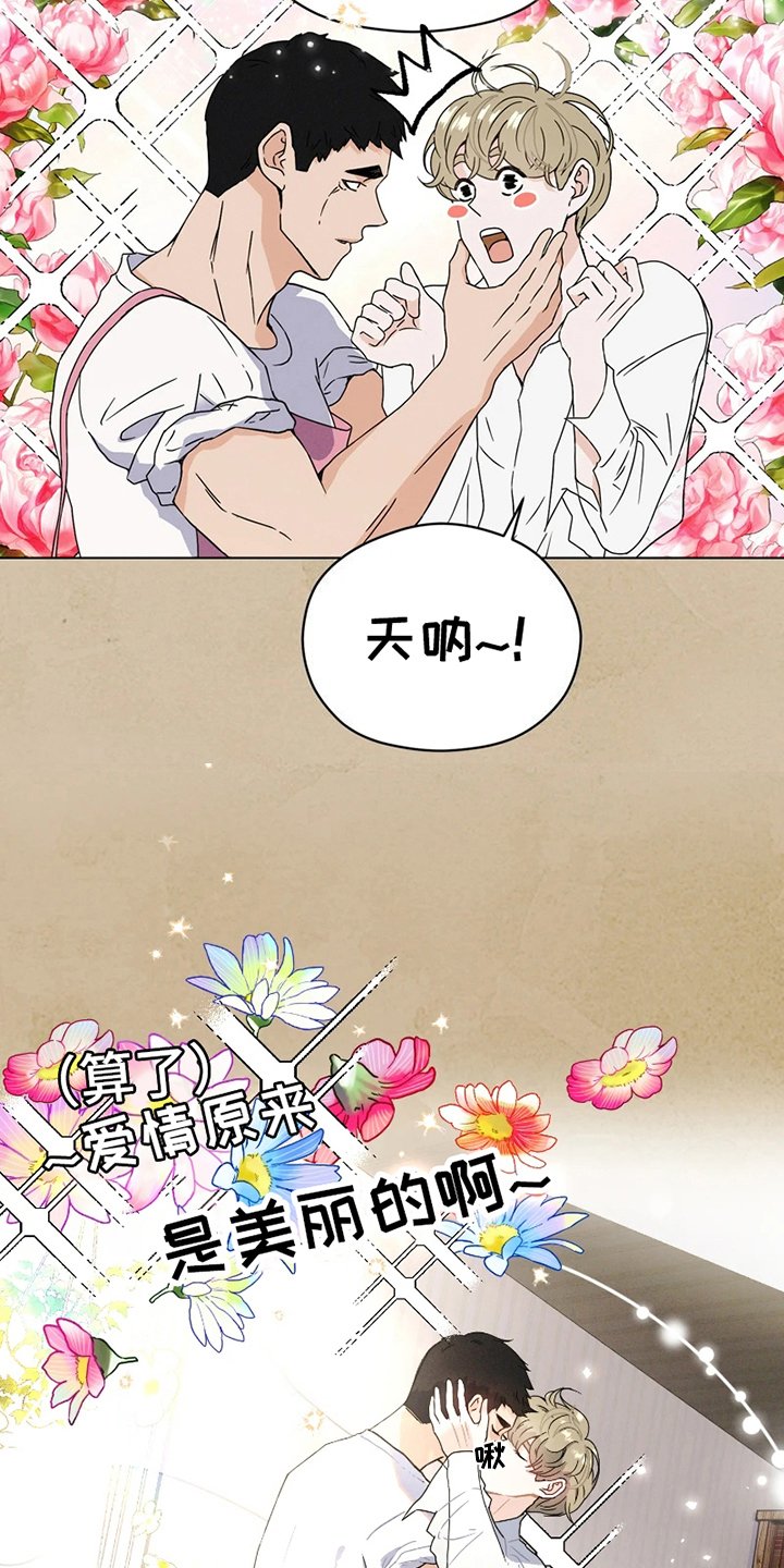 第1章：网漫作家