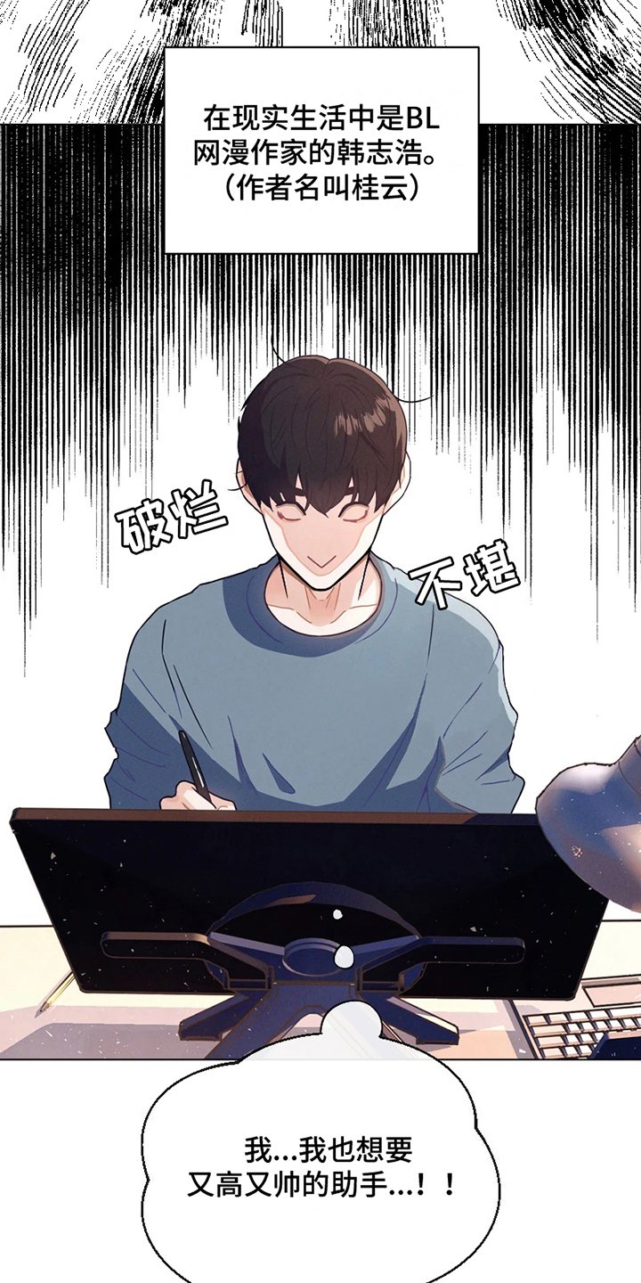 第1章：网漫作家