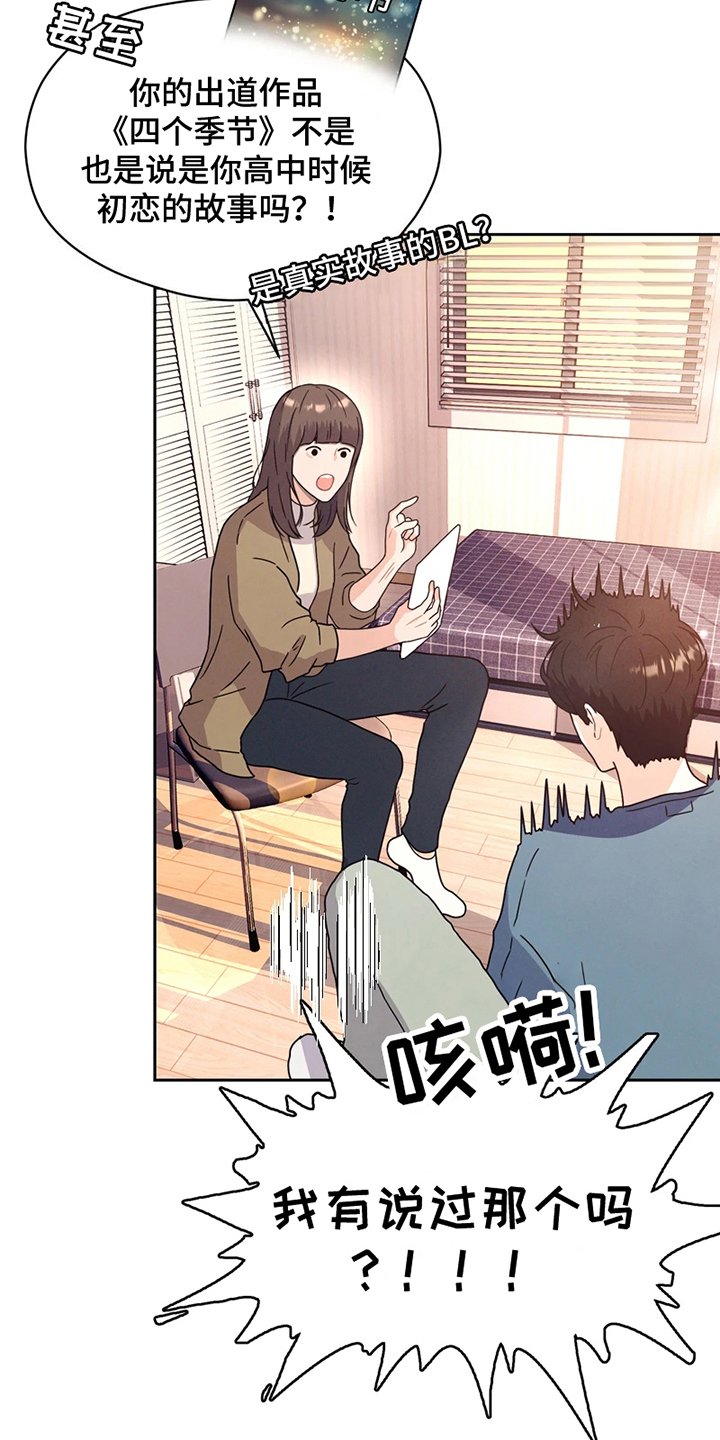 第1章：网漫作家
