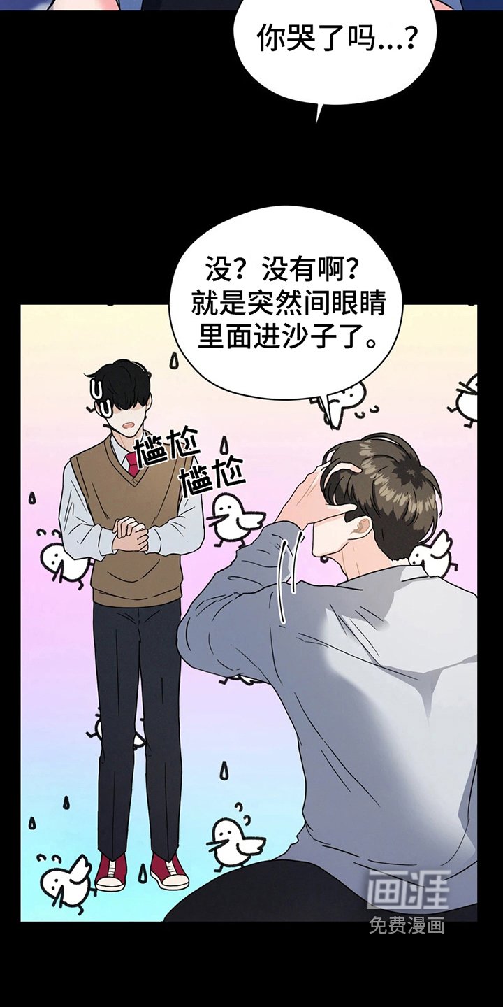 第10章：哭泣