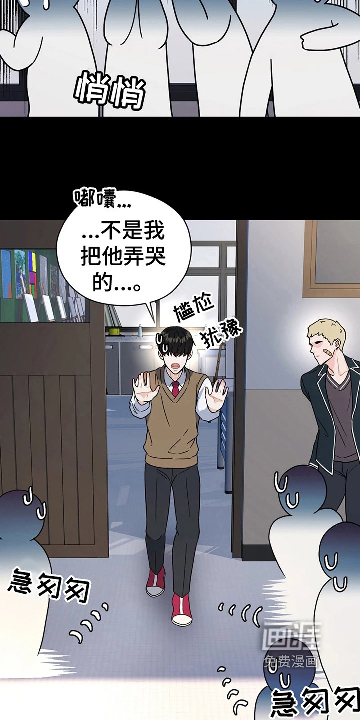 第10章：哭泣