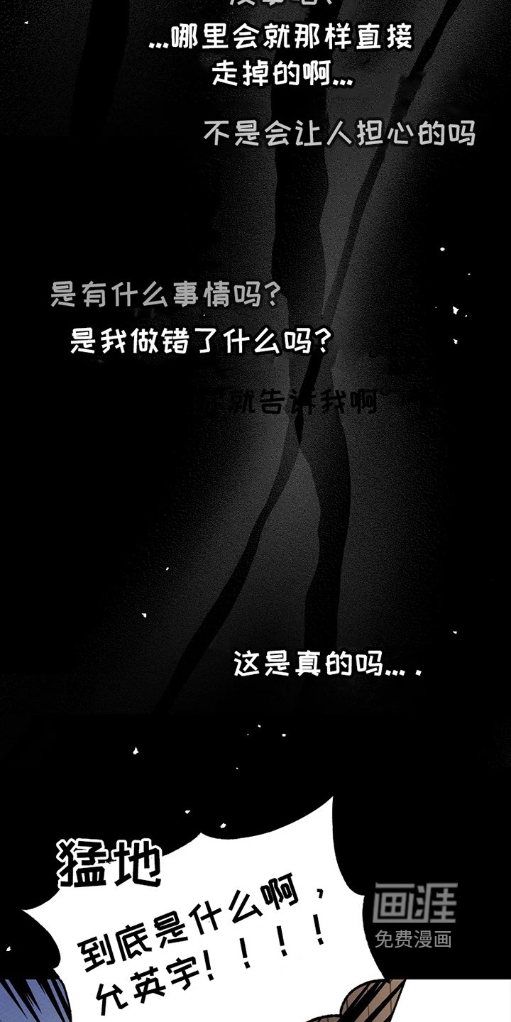 第10章：哭泣