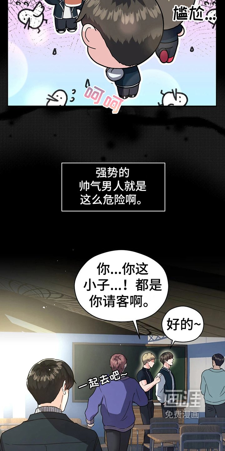 第12章：梦想