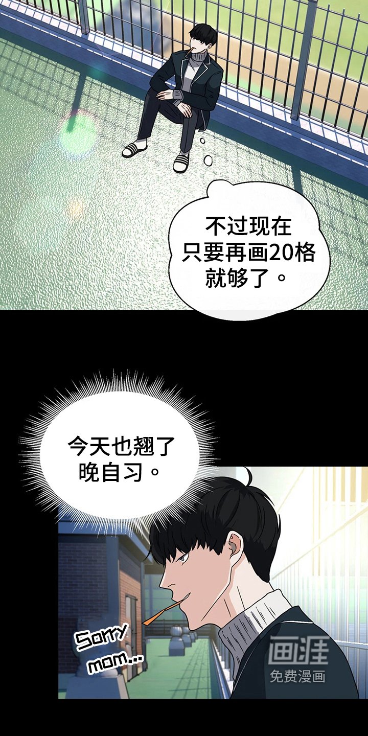 第12章：梦想