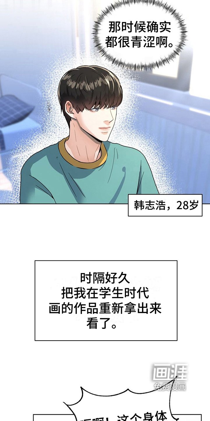 第12章：梦想