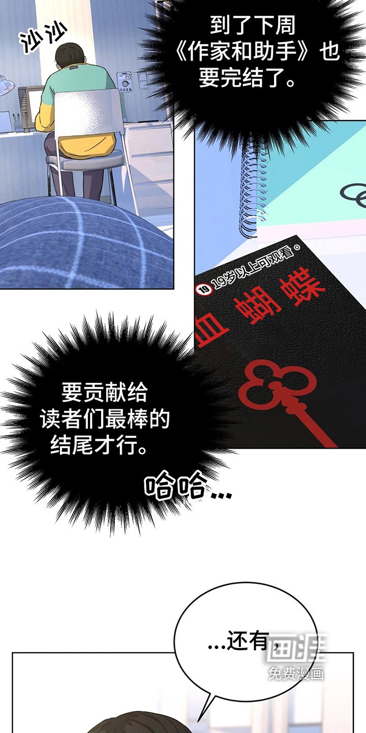 第12章：梦想