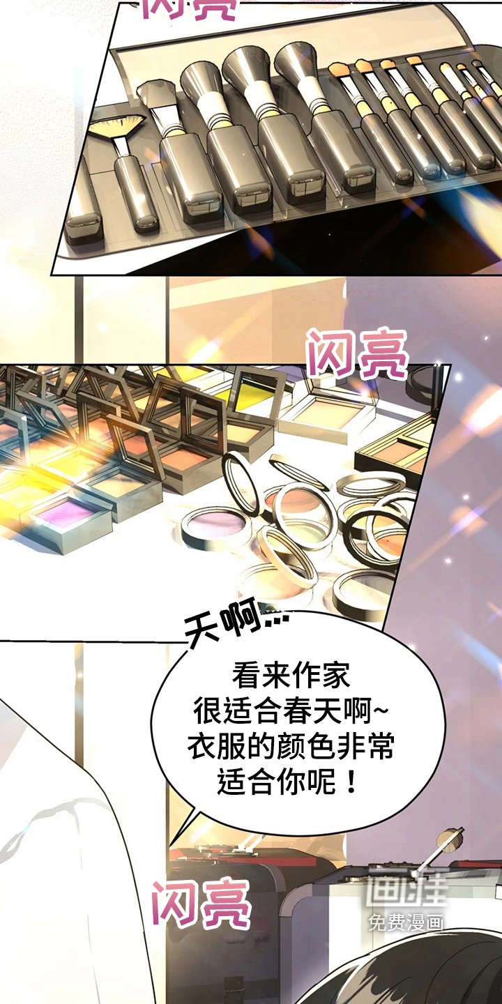 第14章：打扮