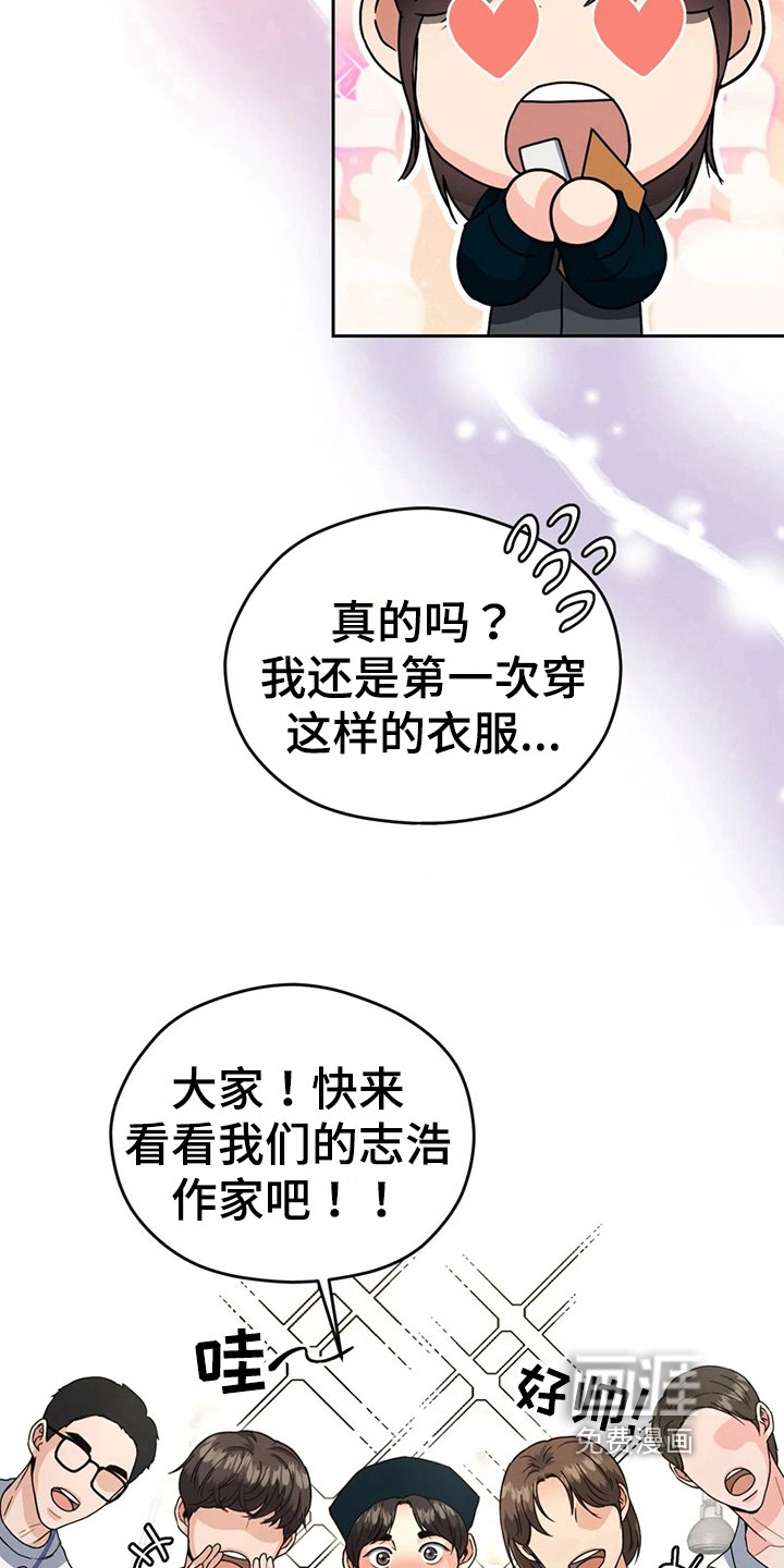 第14章：打扮