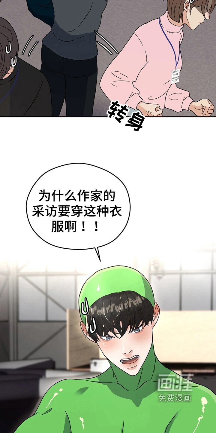 第14章：打扮