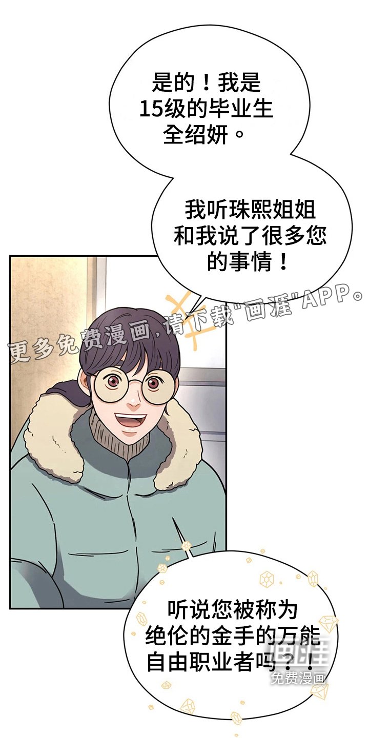 第17章：意外