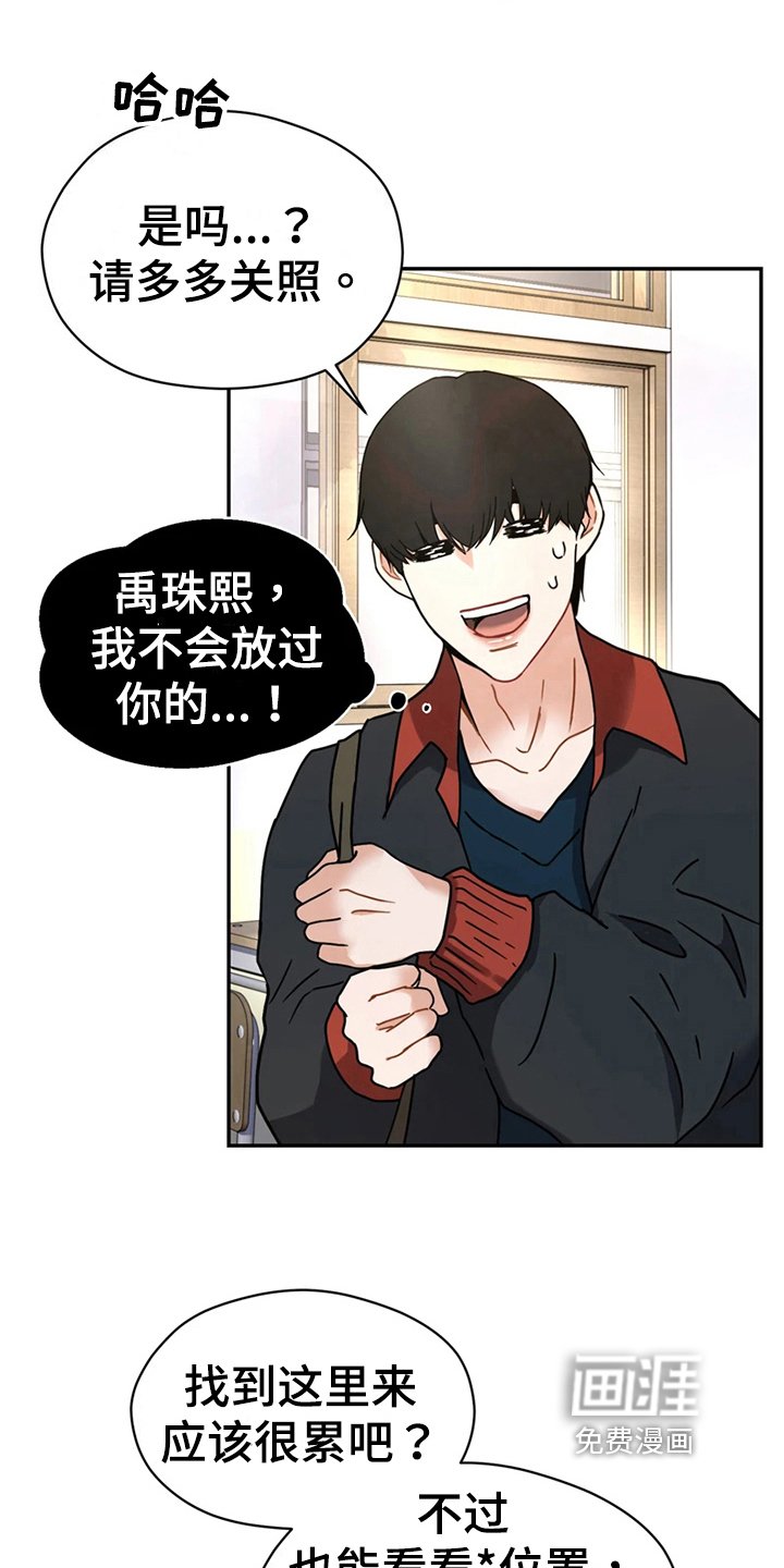 第17章：意外