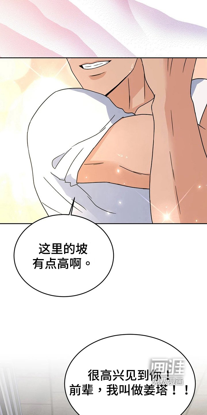 第17章：意外
