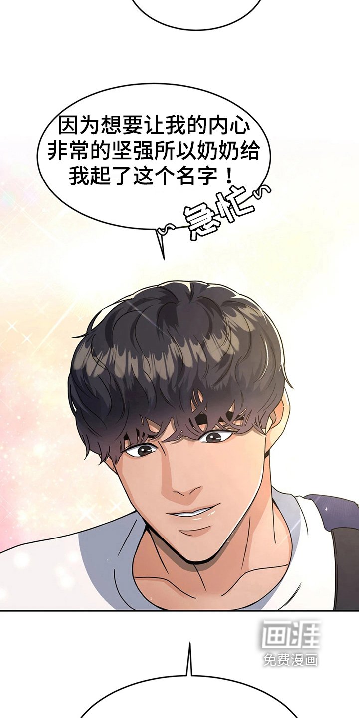 第17章：意外