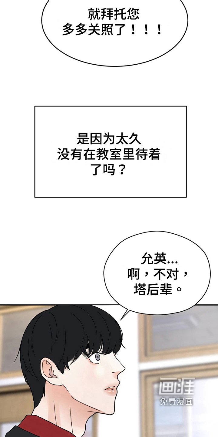第17章：意外