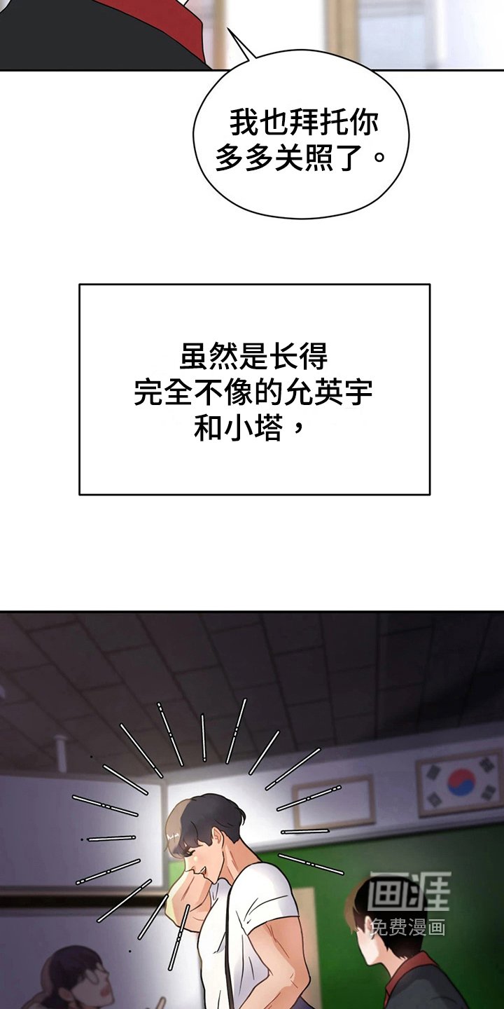 第17章：意外