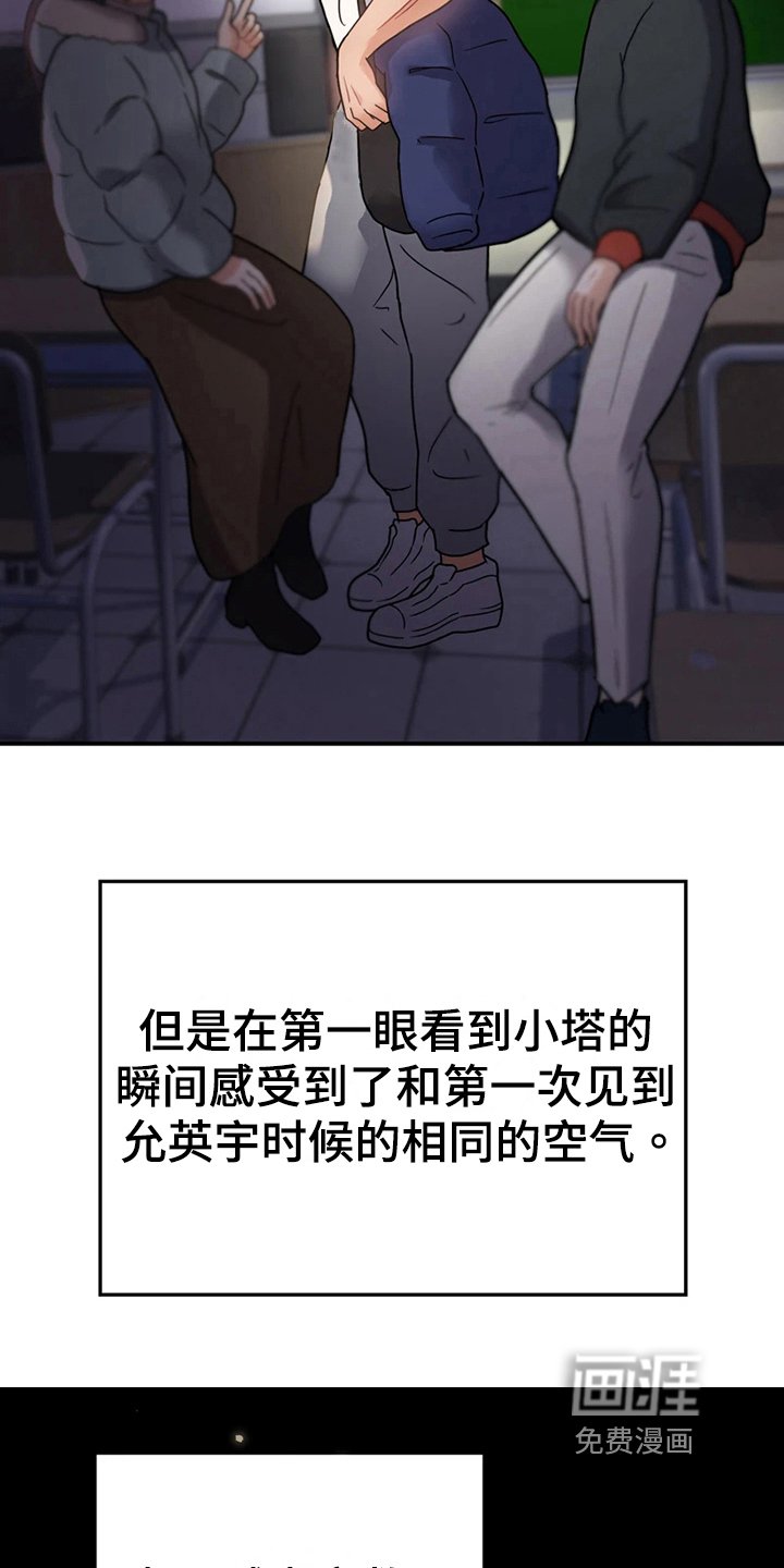第17章：意外