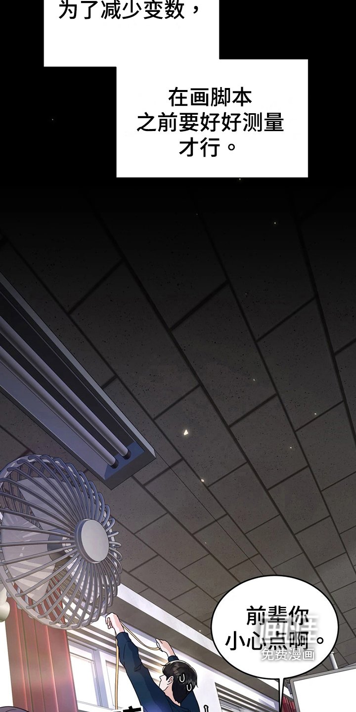 第17章：意外