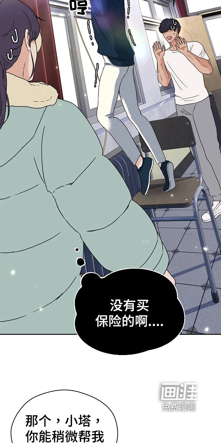 第17章：意外